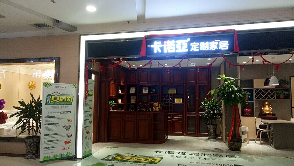 白城全屋定制有哪些?白城家具店