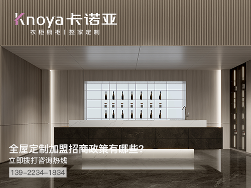 金华全屋定制加盟哪个品牌好? 金华全屋定制加盟哪个品牌好?
