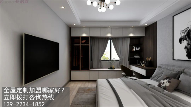 东莞市加盟全屋定制哪家好?东莞市全屋定制加盟费多少? 东莞市加盟全屋定制哪家好?东莞市全屋定制加盟费多少?