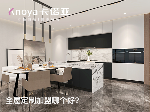 黄石全屋定制加盟条件如何?黄石全屋定制加盟费多少? 黄石全屋定制加盟条件如何?黄石全屋定制加盟费多少?