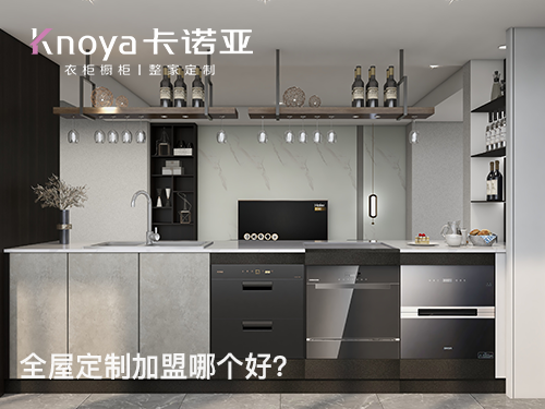 2023年全屋定制加盟流程怎样?全屋定制品牌加盟流程介绍 2023年全屋定制加盟流程怎样?全屋定制品牌加盟流程介绍
