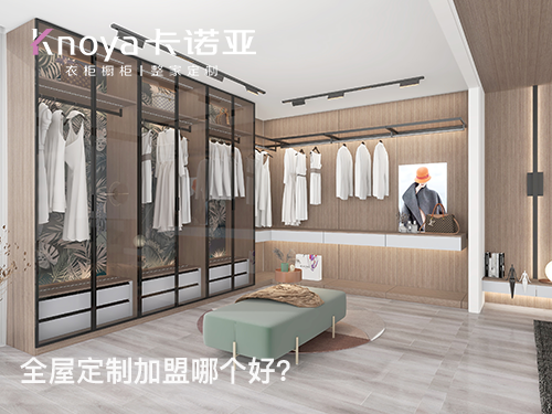 全屋定制面积和价格怎么计算?